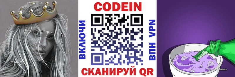 ОМГ ОМГ tor Мантурово Кодеиновый сироп Lean Purple Drank магазин