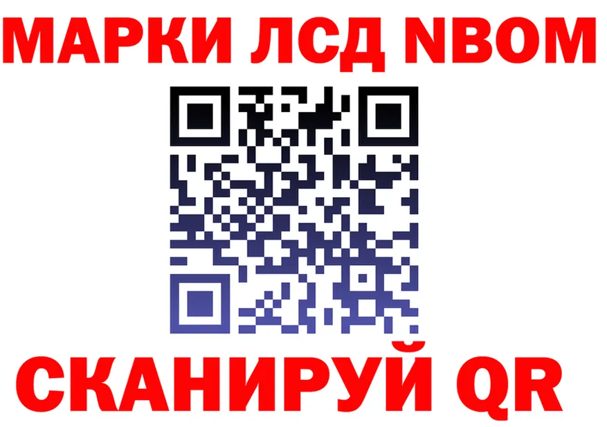 Марки N-bome 1,5мг ТОР shop KRAKEN Мантурово
