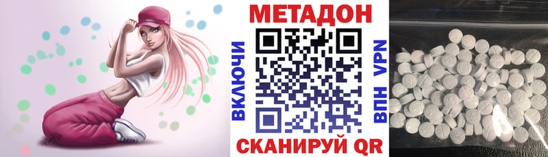 МЕТАДОН кристалл  Мантурово 