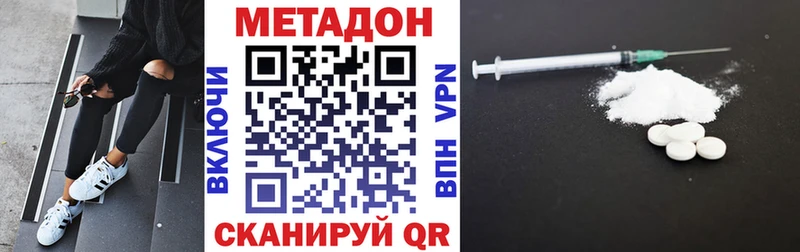 Метадон белоснежный Мантурово